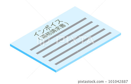 Invoice/eligible invoice (horizontal/isolated/front facing right/document/Japanese/light blue/1 sheet) Invoice/eligible invoice (horizontal/isolated/front facing right/document/Japanese/light blue/1 sheet) 101042887