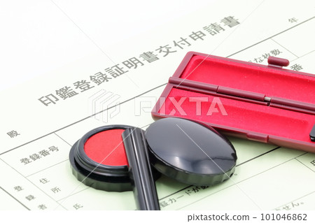 印章登記證圖片 印章登記證圖片 101046862