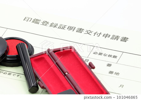 Image of seal registration certificate Image of seal registration certificate 101046865