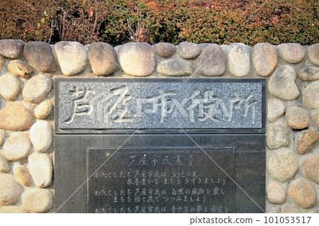 Ashiya City Office 101053517