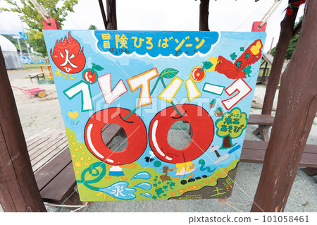 Asobia Land sign Asobia Land sign 101058461