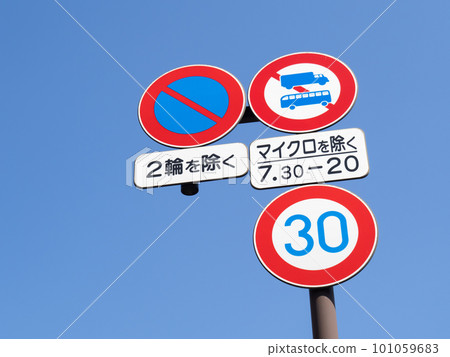 Numerous road signs and blue sky. Numerous road signs and blue sky. 101059683