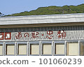 粉彩風格“路邊站 Churui Hokkaido”插圖圖像 101060239