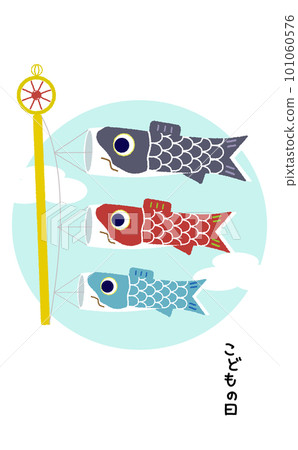 Illustration material of carp streamer 101060576
