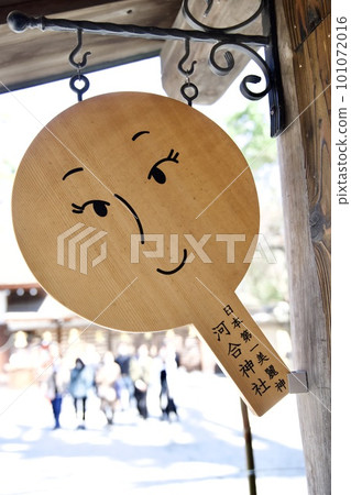 Mirror votive tablet of Kawai Shrine in the precincts of Shimogamo Shrine Mirror votive tablet of Kawai Shrine in the precincts of Shimogamo Shrine 101072016