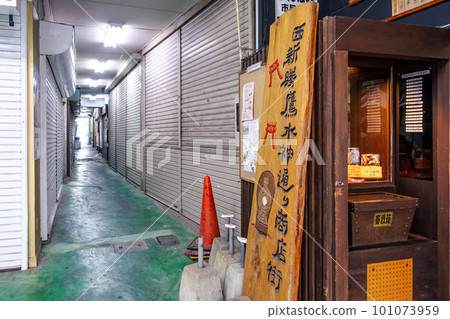 A shopping street in a shopping street Katsutaka Shopping Street (Fukuoka City) A shopping street in a shopping street Katsutaka Shopping Street (Fukuoka City) 101073959