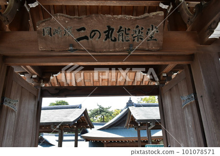 岡崎城、二之丸能樂堂、德川家康的出生地、賞櫻勝地 101078571