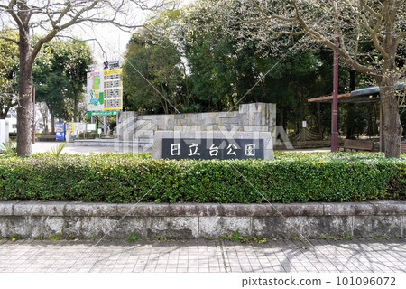 常陸台公園，柏太陽神的主場 101096072