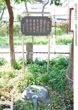 Fire grill preserved at the Suzugamori Execution Site and its explanation (Ota Ward, Tokyo) 101096576
