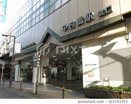 西武池袋線中村橋站(北口) 西武池袋線中村橋站(北口) 101101955