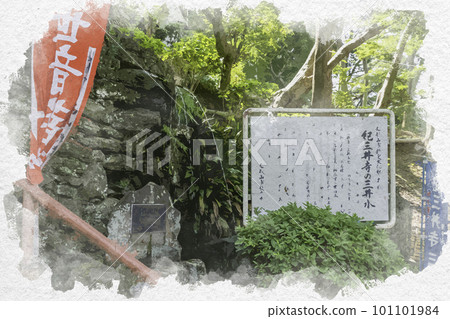 Watercolor style Wakayama Kimiidera Pure water Wakayama city, Wakayama prefecture 101101984