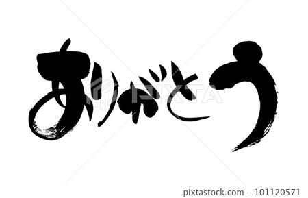 Thank you brush character handwriting 101120571