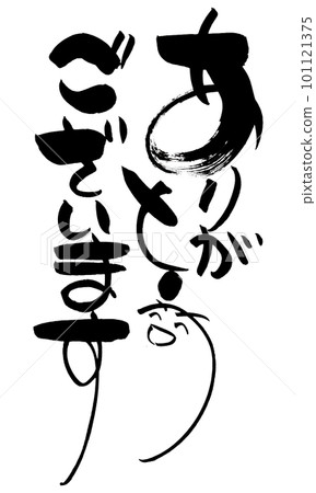 謝謝。手寫筆刷 101121375