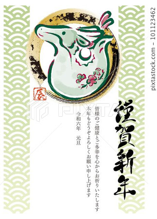 New Year's card 2024 New Year's card Dragon year Dragon year Soil bell Sumie Ink painting Calligraphy Hand drawn Postcard Illustration material 101123462