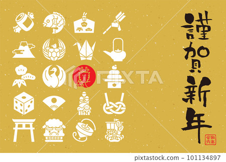 2024 New Year's card template icon illustration 2024 New Year's card template icon illustration 101134897