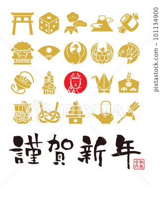 2024年新年賀卡模板圖標說明 2024年新年賀卡模板圖標說明 101134900