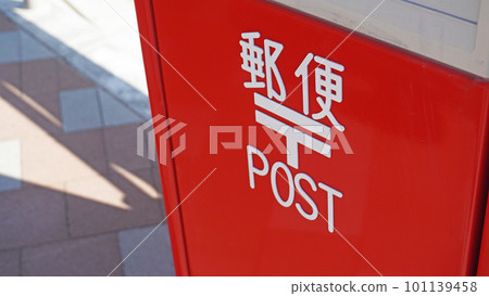 郵政信箱 郵政信箱 101139458