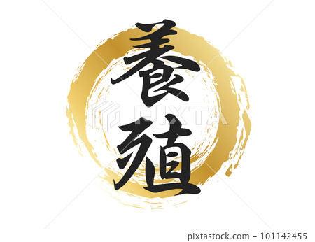 aquaculture character material aquaculture character material 101142455