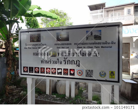 Thailand Maeklong Railway Market Thailand Maeklong Railway Market 101149171