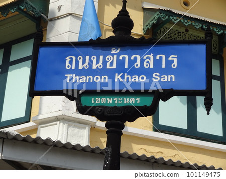 Khao San Road in Bangkok, Thailand 101149475