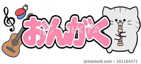 Yurukawa Savitra 的音樂 101164271