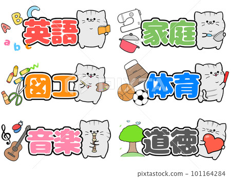 Yurukawa Savitra textbook character set 101164284