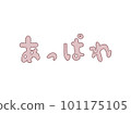 fancy handwriting 101175105