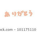 Thank you handwriting 101175110