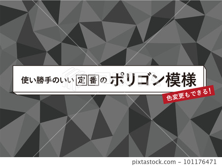 Easy-to-use standard polygon pattern Easy-to-use standard polygon pattern 101176471