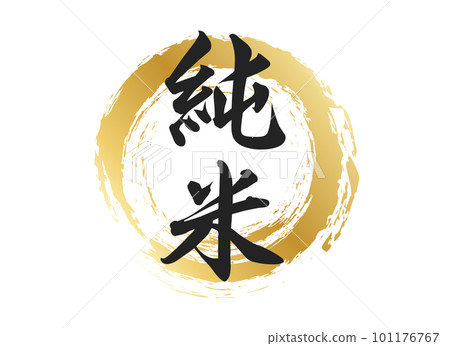 Pure rice character material 101176767