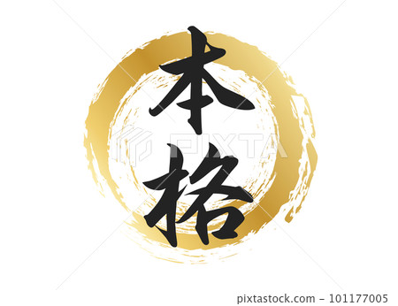 Authentic character material Authentic character material 101177005