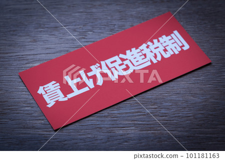 Image photo economy wage promotion tax system Image photo economy wage promotion tax system 101181163