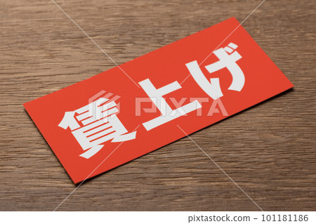 Image photo economy wage increase Image photo economy wage increase 101181186