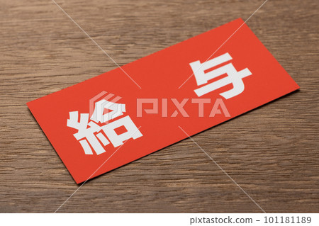 Image photo Economy Salary Image photo Economy Salary 101181189