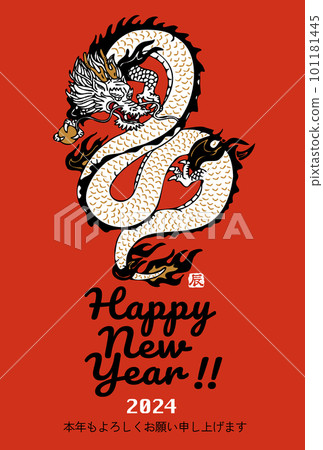 2024年新年賀卡設計龍年手繪插畫 101181445