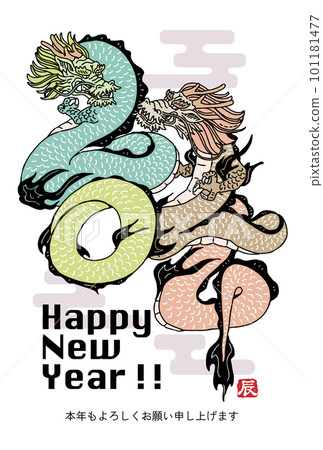 2024 New Year's card design Dragon year hand-drawn illustration 101181477
