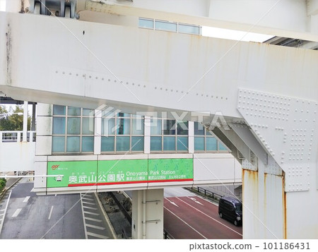 Okinawa Naha Onoyama Park Station Okinawa Naha Onoyama Park Station 101186431