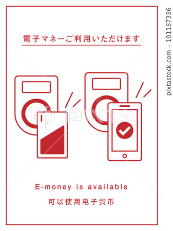 您可以使用電子貨幣-Vertical-1 您可以使用電子貨幣-Vertical-1 101187386