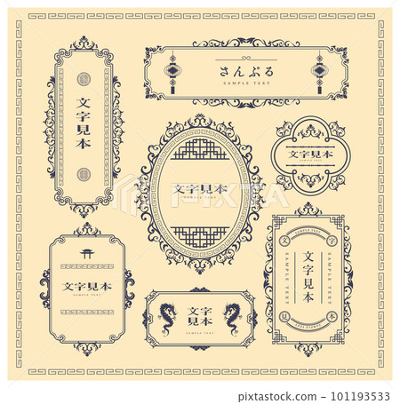 中國風邊框裝飾邊框背景 中國風邊框裝飾邊框背景 101193533