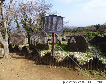 石垣山一谷城歷史公園（神奈川縣小田原市）2023 年 3 月的“石牆搬遷石”的說明牌 101193903