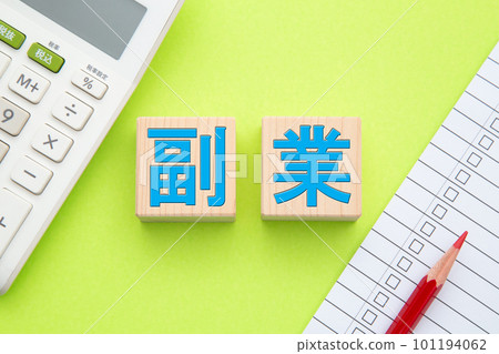 副業（計算器和清單） 101194062