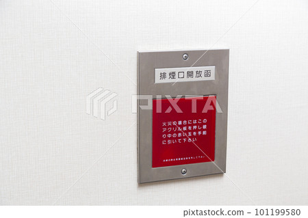 Smoke vent open box 101199580