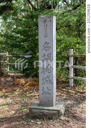 Nagurumi Castle ruins stone monument, Minakami Town, Gunma Prefecture 101209626