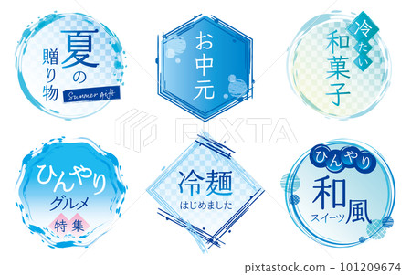 Cool Japanese-style brush frame set Blue gradation (with sample letters) 101209674