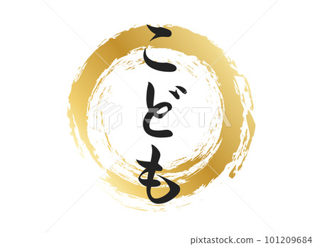 兒童角色素材 兒童角色素材 101209684