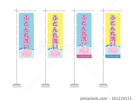 被褥洗旗形象 101210151