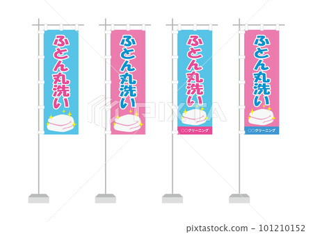 被褥洗旗形象 101210152