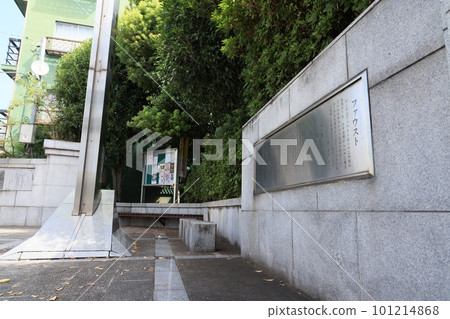 東京都北區西原歌德的狹窄口袋公園 東京都北區西原歌德的狹窄口袋公園 101214868
