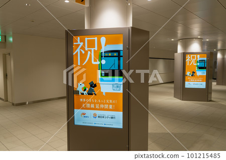《Fukuoka Prefecture》Fukuoka City Subway Nanakuma Line_Landscape after extension 《Fukuoka Prefecture》Fukuoka City Subway Nanakuma Line_Landscape after extension 101215485