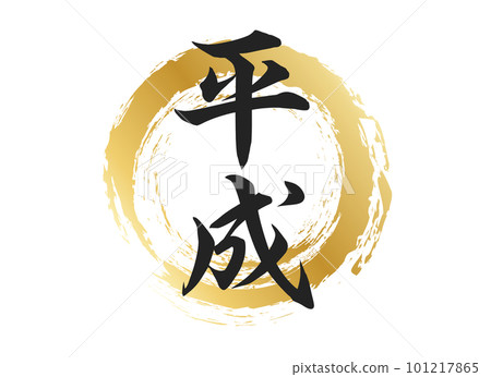Heisei character material Heisei character material 101217865